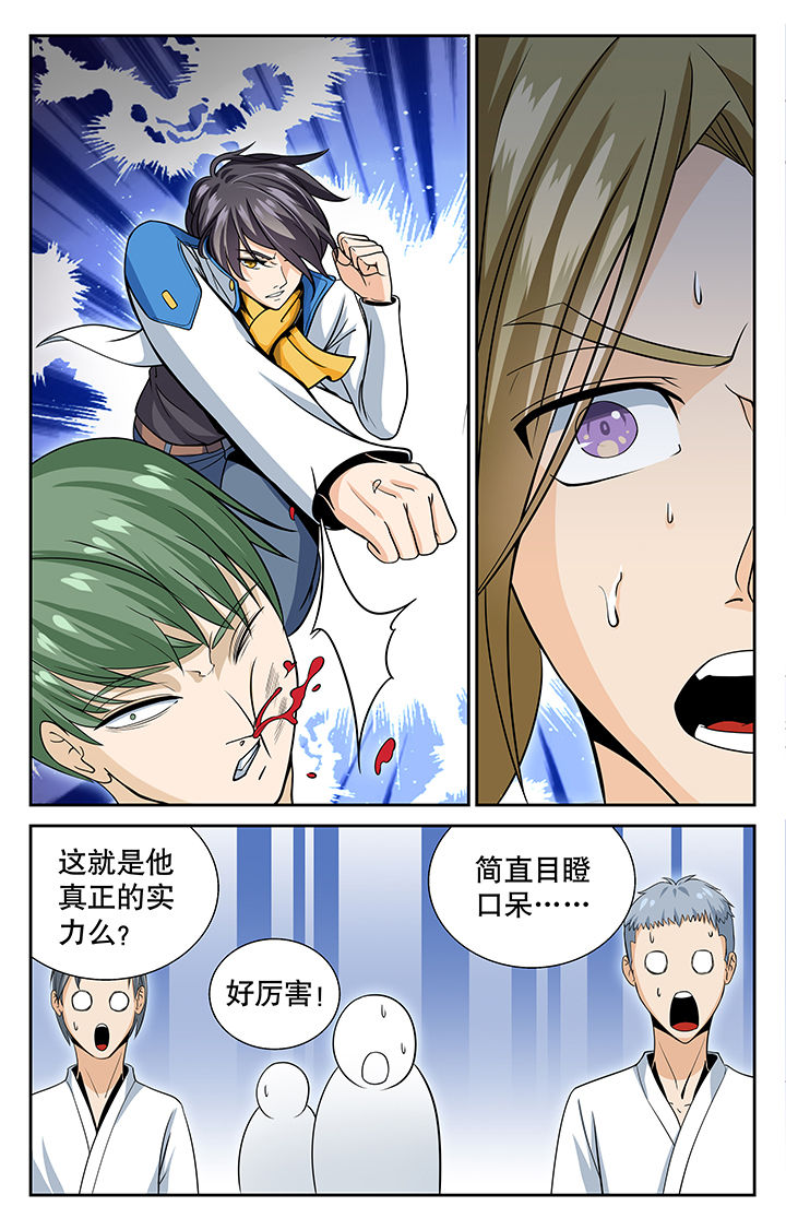武道漫画,第11章：2图
