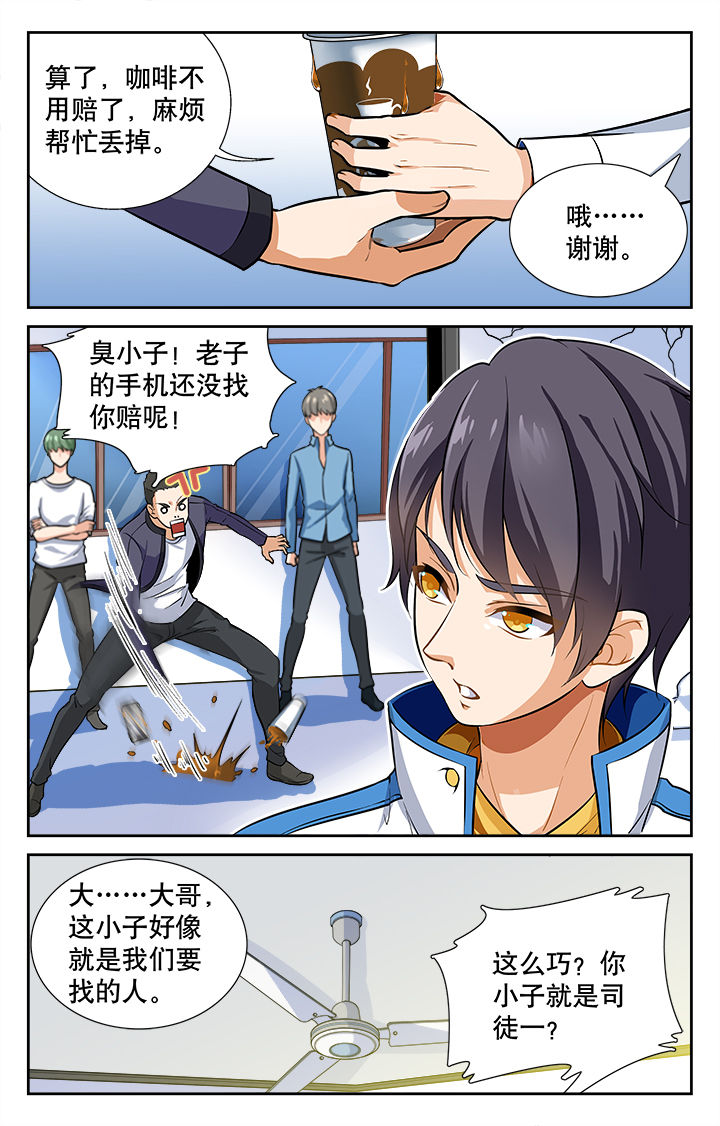 武道漫画,第8章：4图