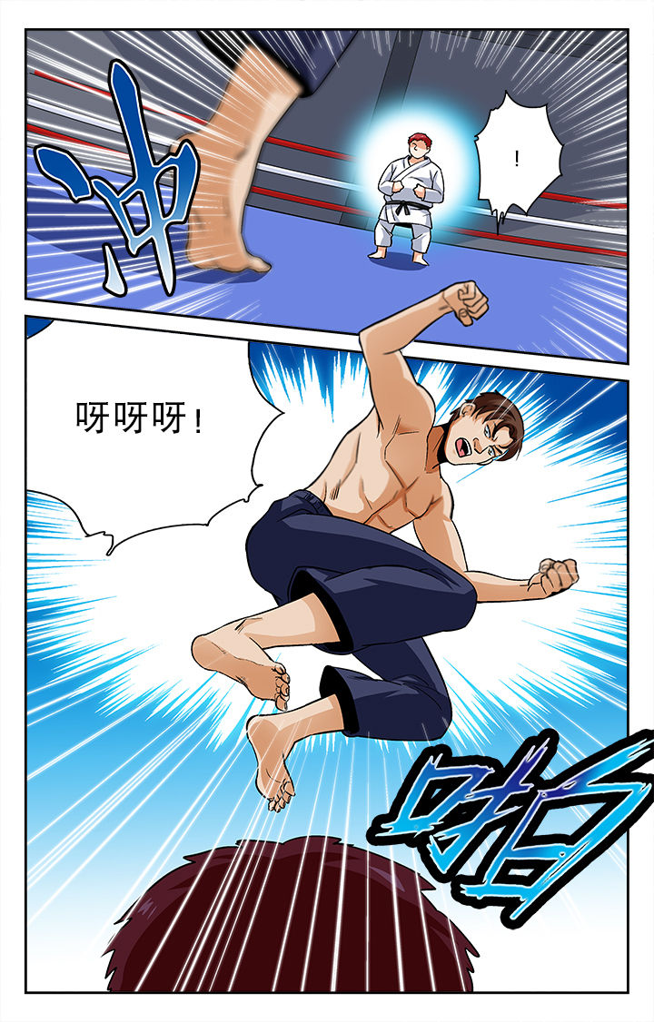 武道漫画,第19章：3图