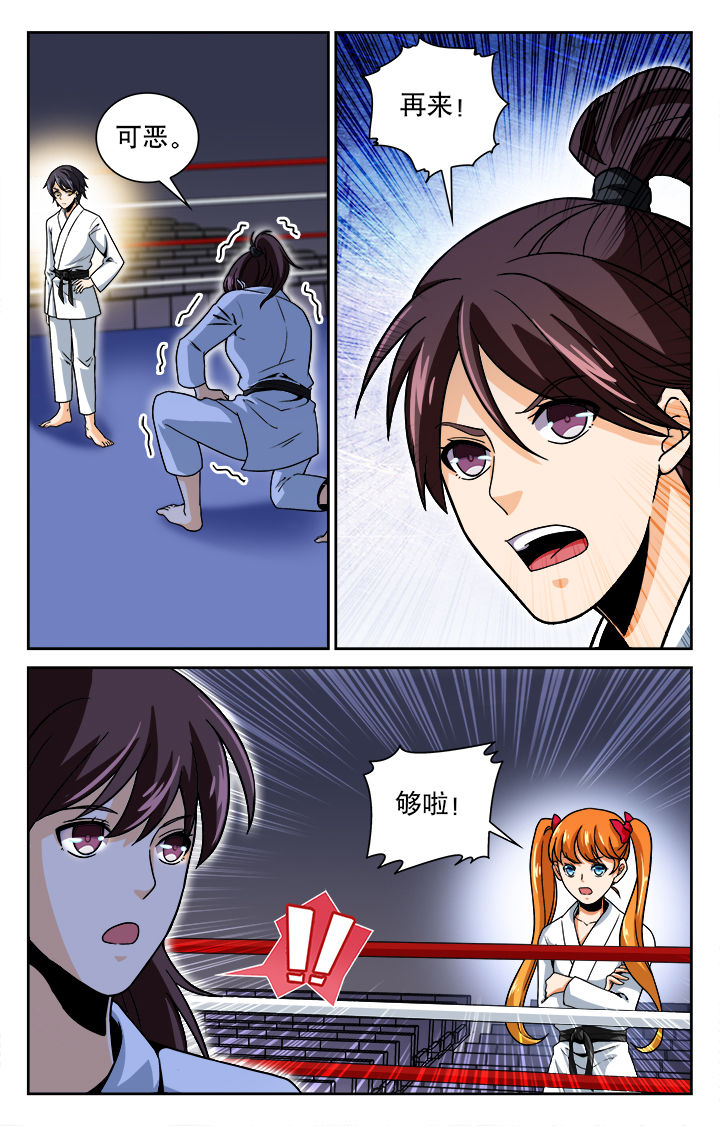 武道漫画,第32章：1图