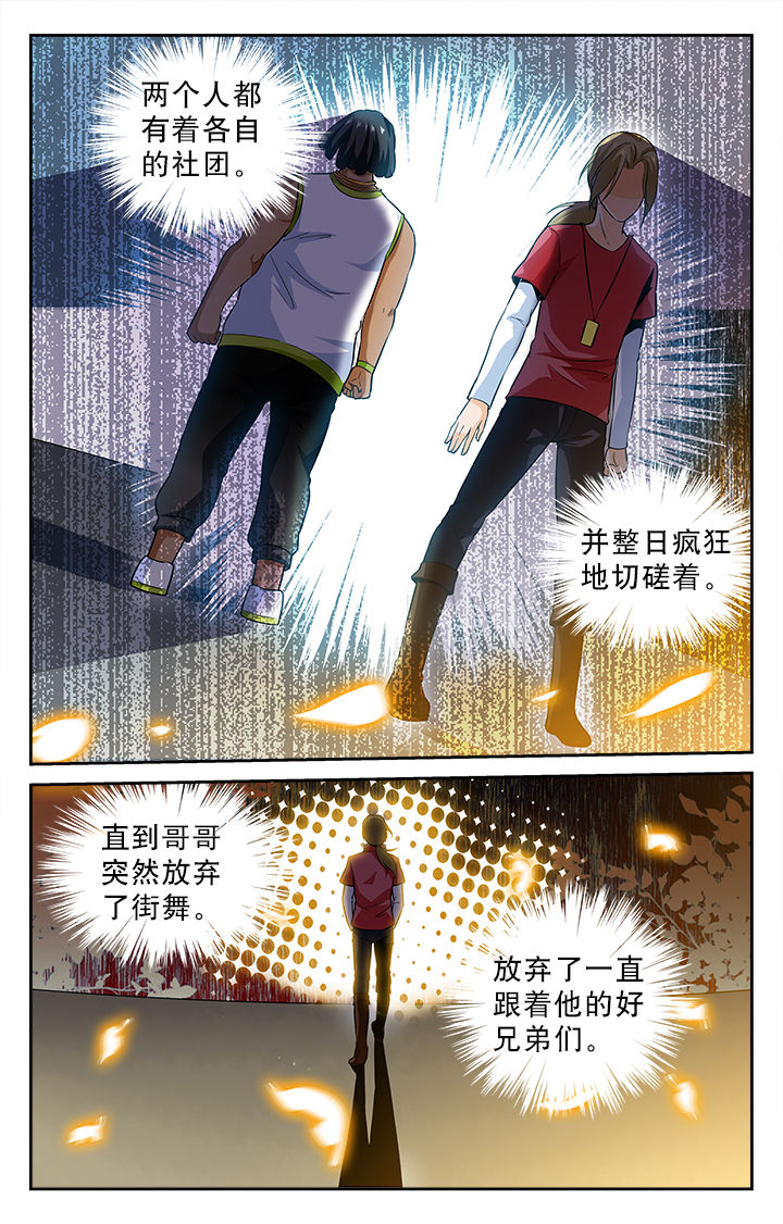 武道漫画,第18章：4图
