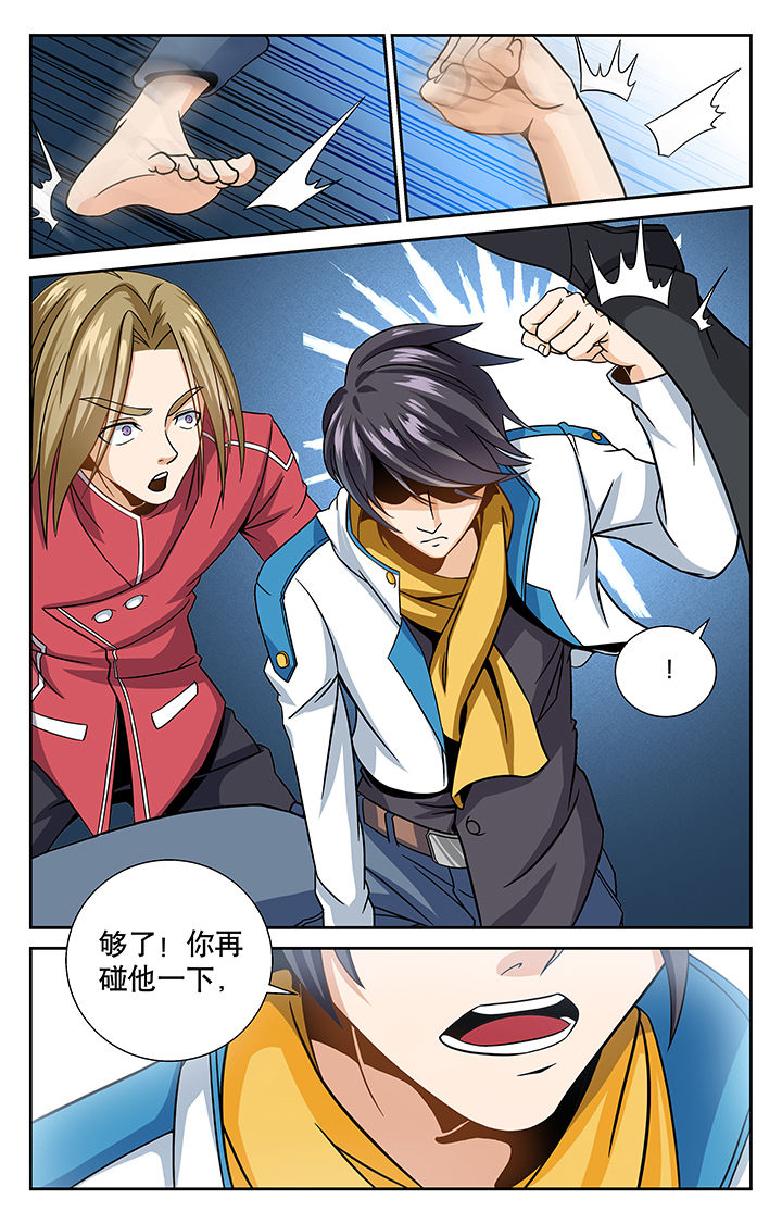武道漫画,第10章：1图