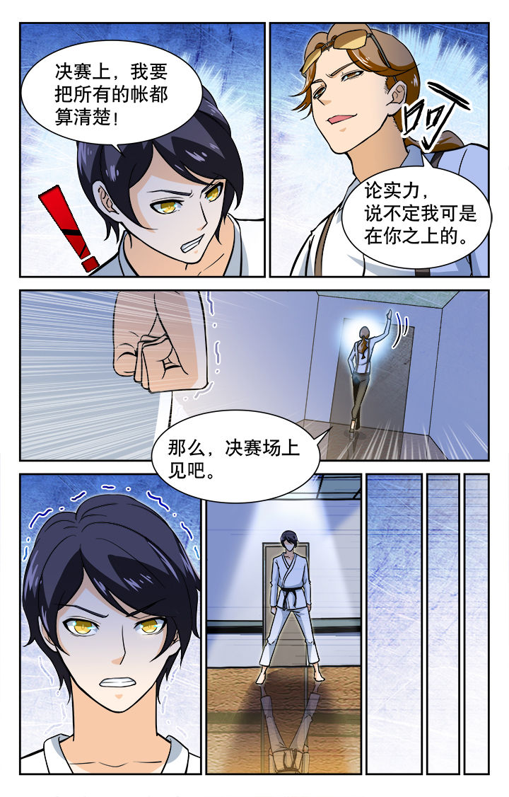 武道漫画,第37章：4图