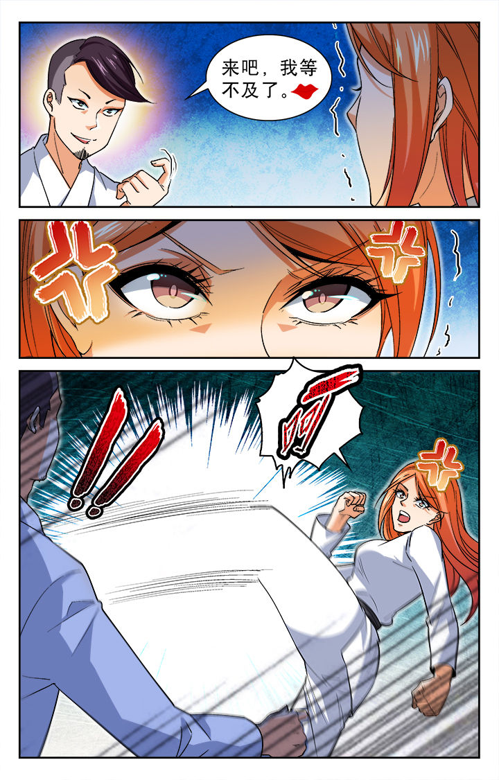 武道漫画,第24章：5图