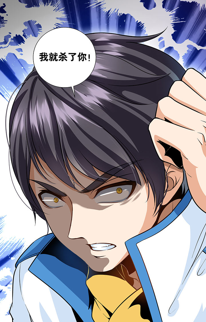 武道漫画,第10章：2图
