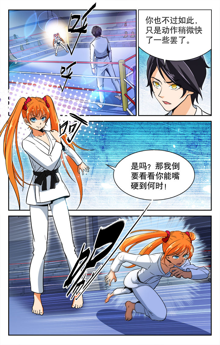 武道漫画,第34章：1图