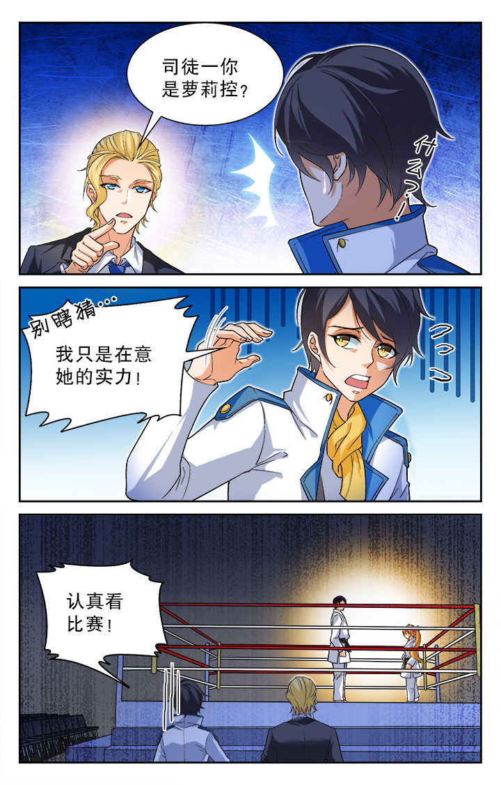 武道漫画,第25章：1图