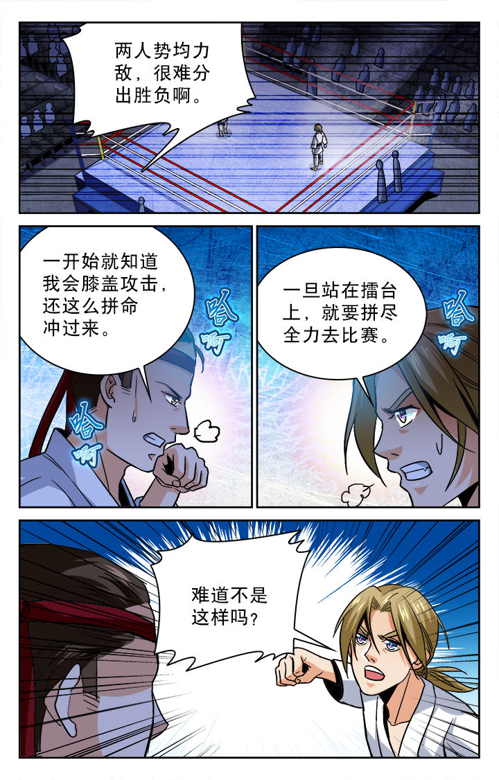 武道漫画,第21章：3图