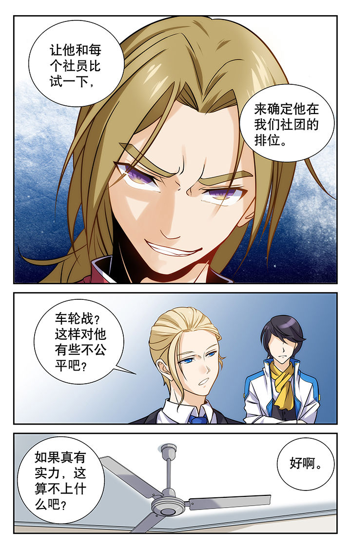 武道漫画,第5章：2图