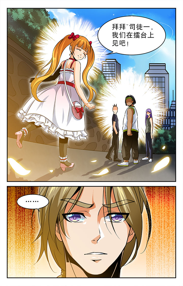 武道漫画,第17章：2图