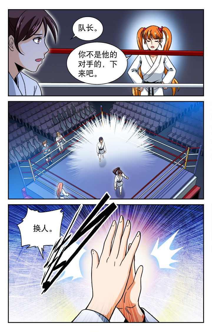 武道漫画,第32章：2图