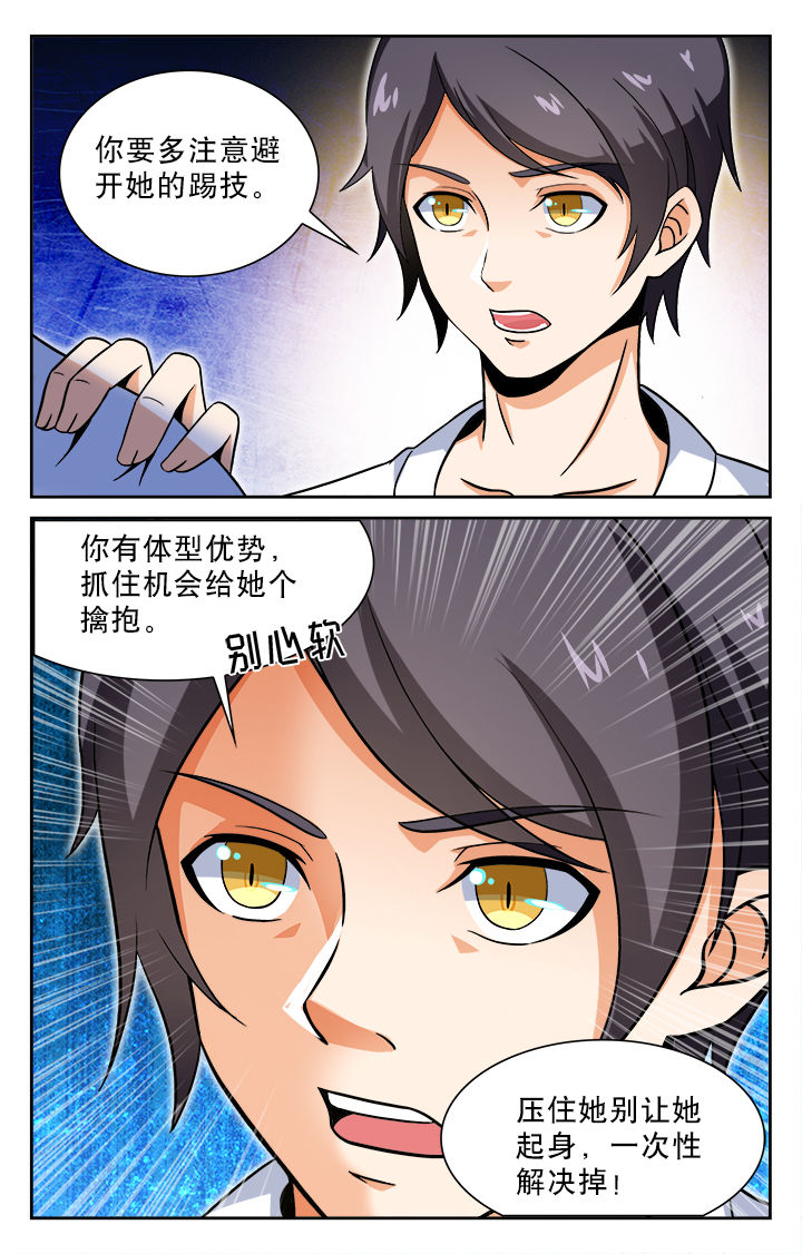 武道漫画,第28章：2图