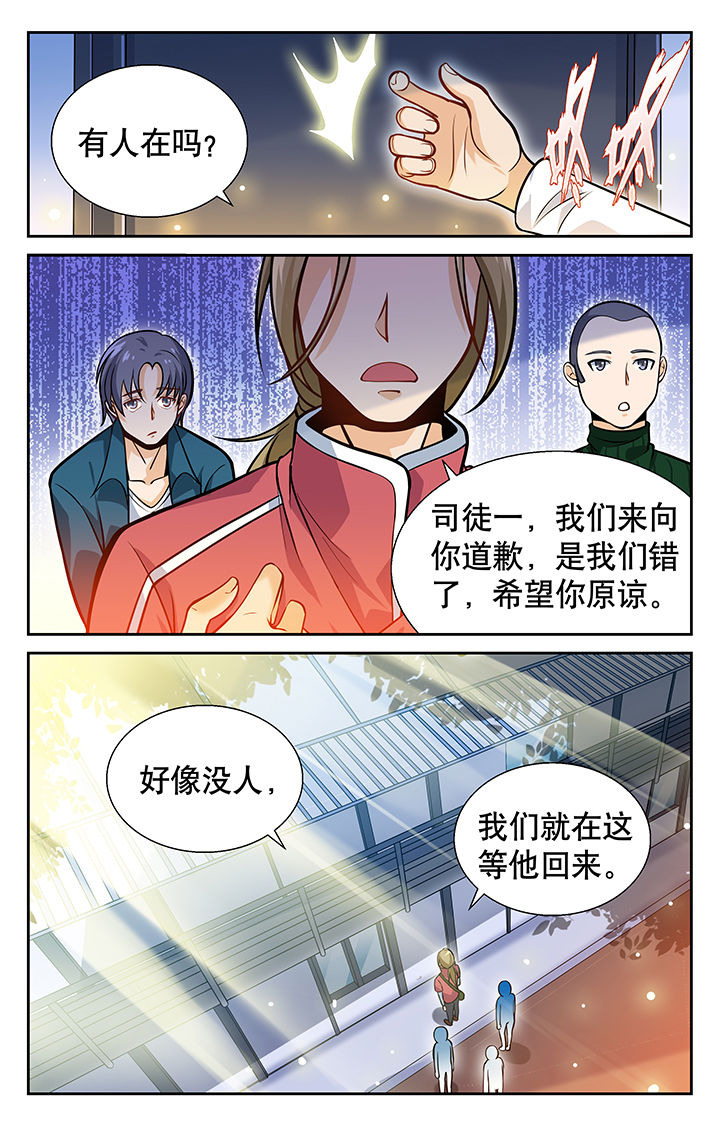 武道漫画,第14章：3图