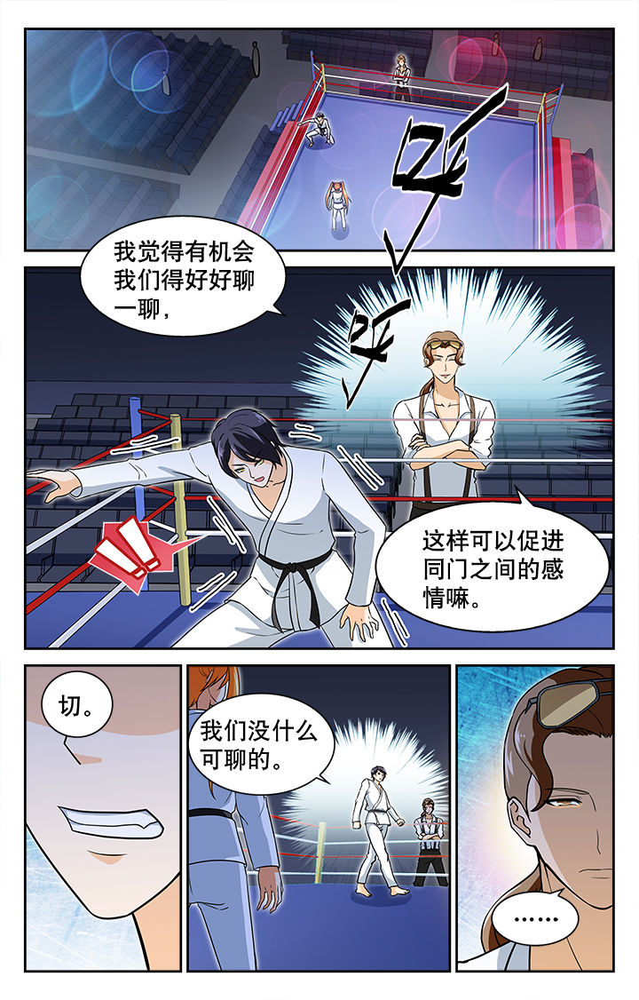 武道漫画,第35章：1图