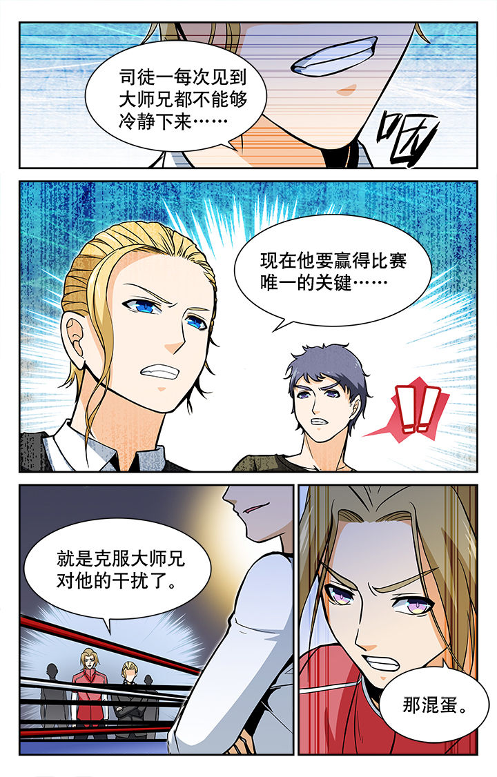 武道漫画,第35章：1图