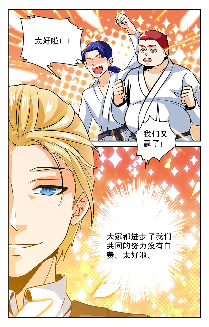 武道漫画,第16章：5图