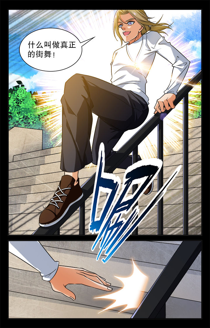 武道漫画,第22章：2图