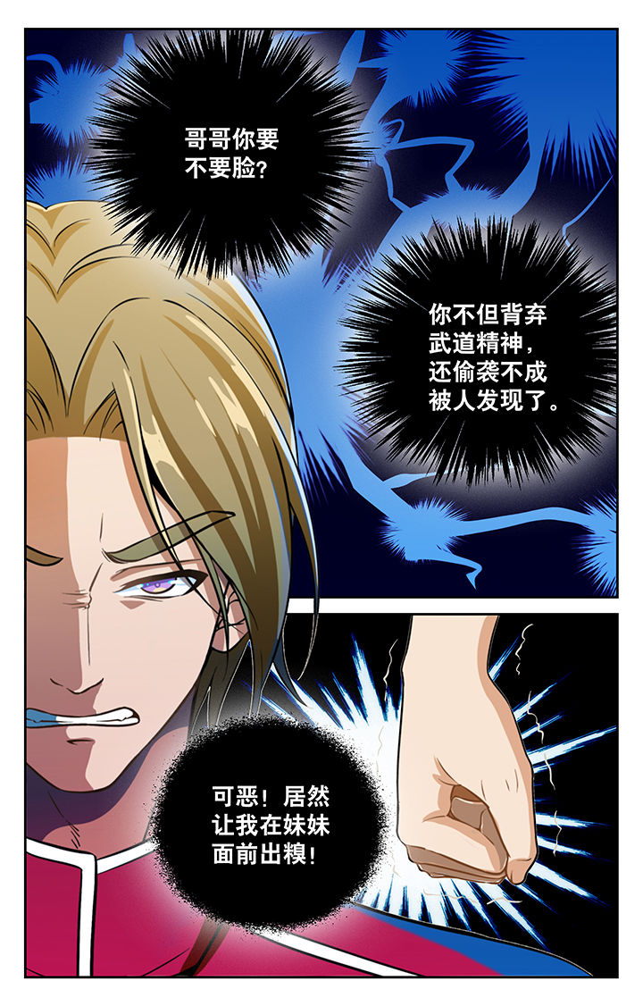 武道漫画,第7章：5图