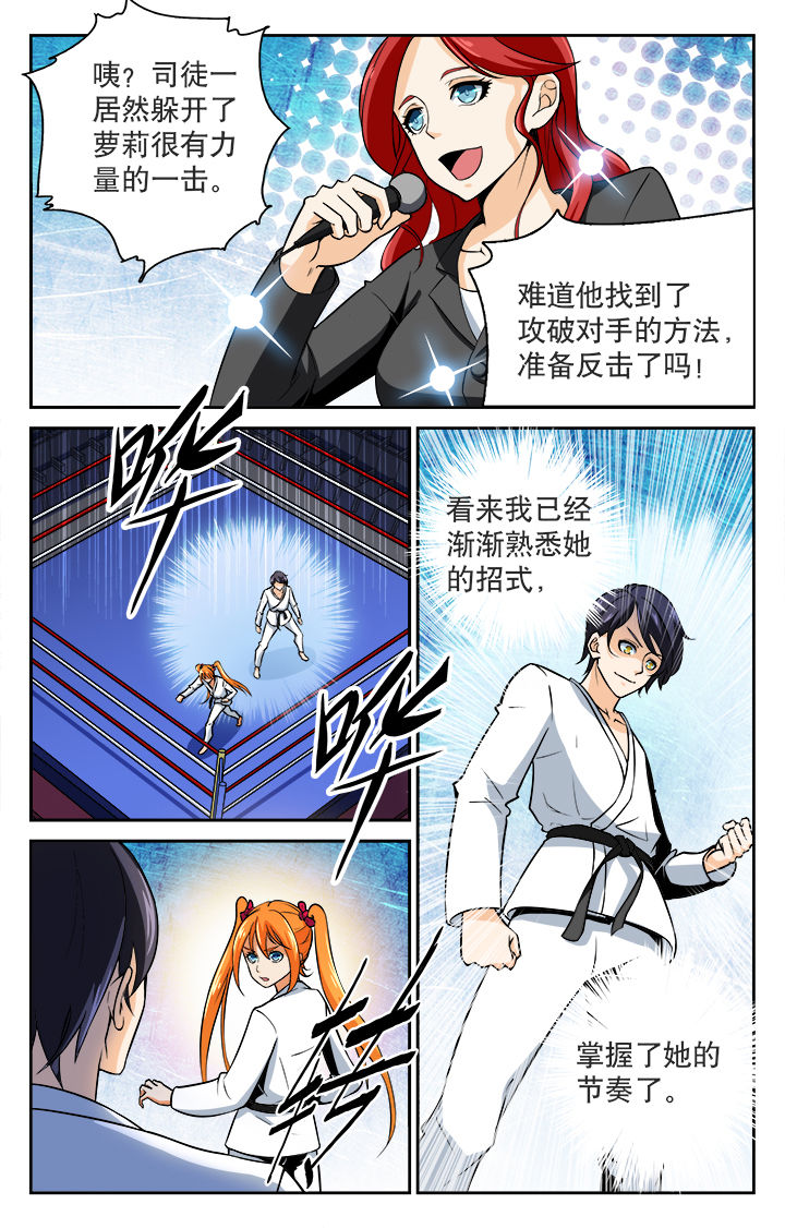 武道漫画,第34章：5图