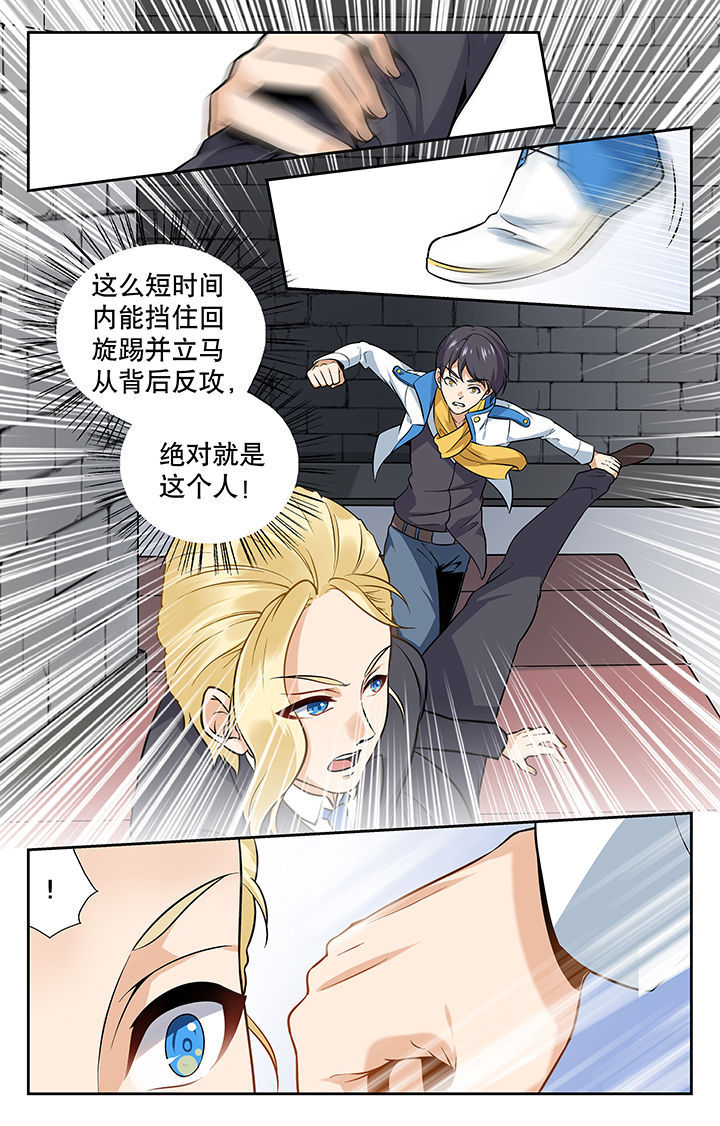 武道漫画,第2章：2图