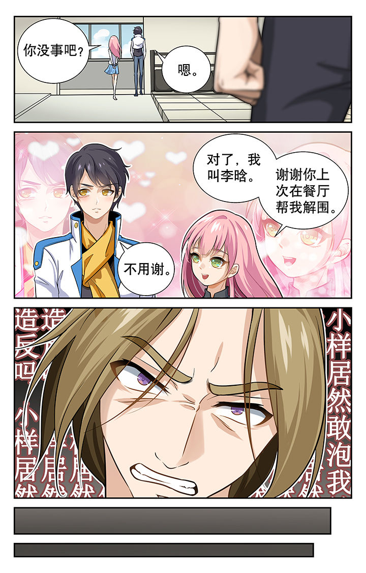 武道漫画,第7章：1图