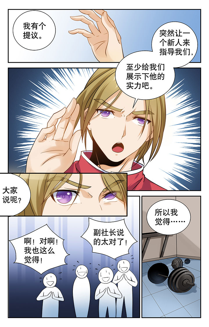 武道漫画,第5章：1图