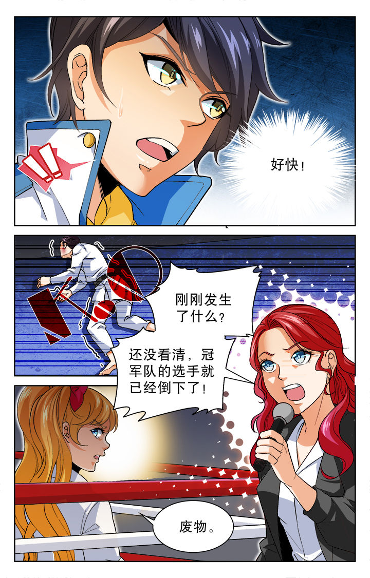 武道漫画,第25章：4图
