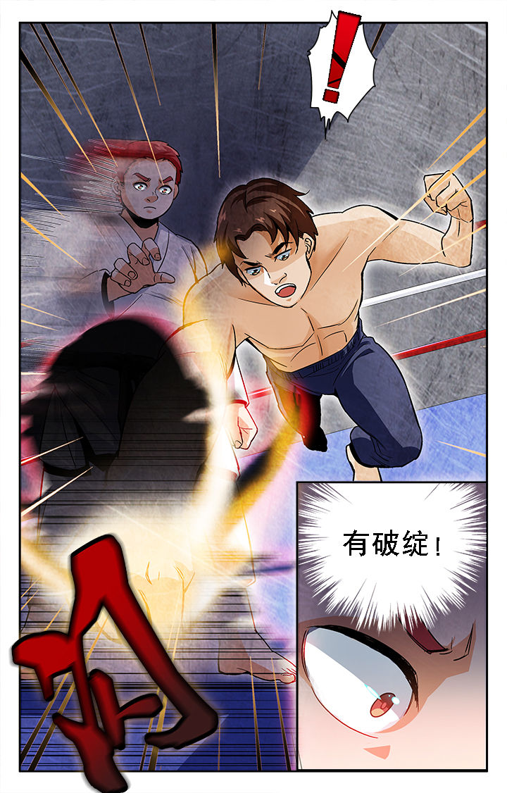 武道漫画,第19章：1图