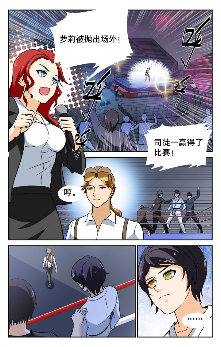武道漫画,第37章：2图