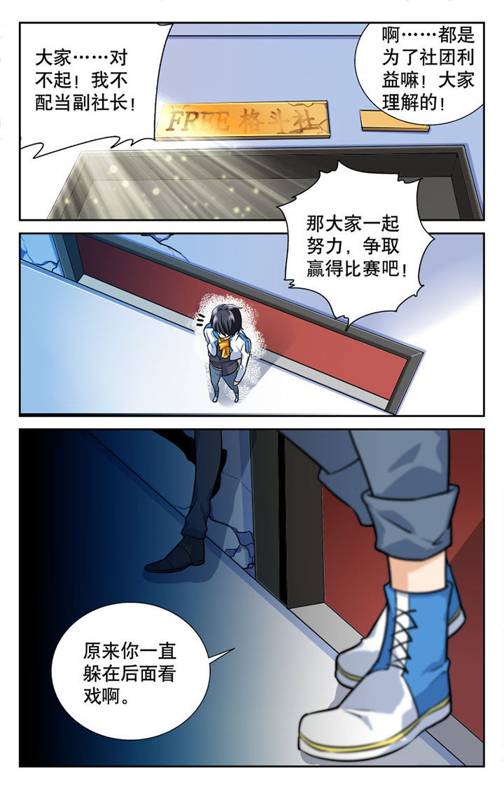 武道漫画,第11章：1图