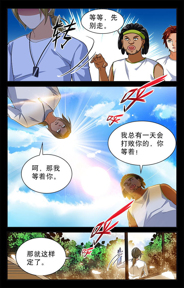 武道漫画,第23章：4图