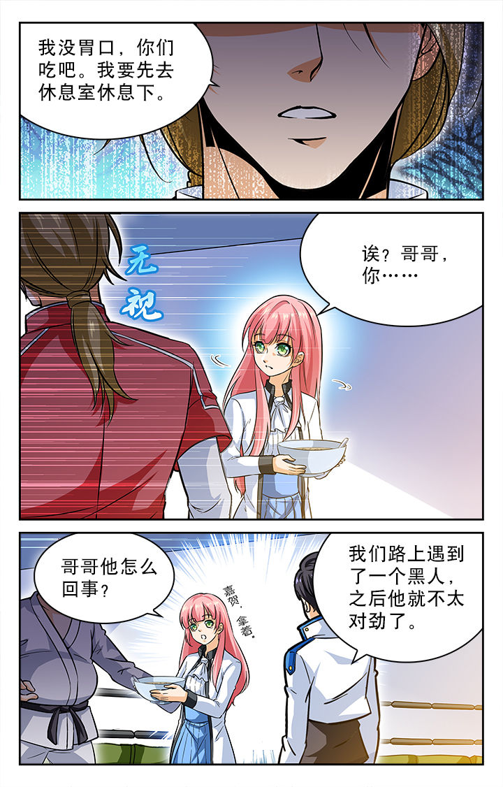 武道漫画,第18章：2图