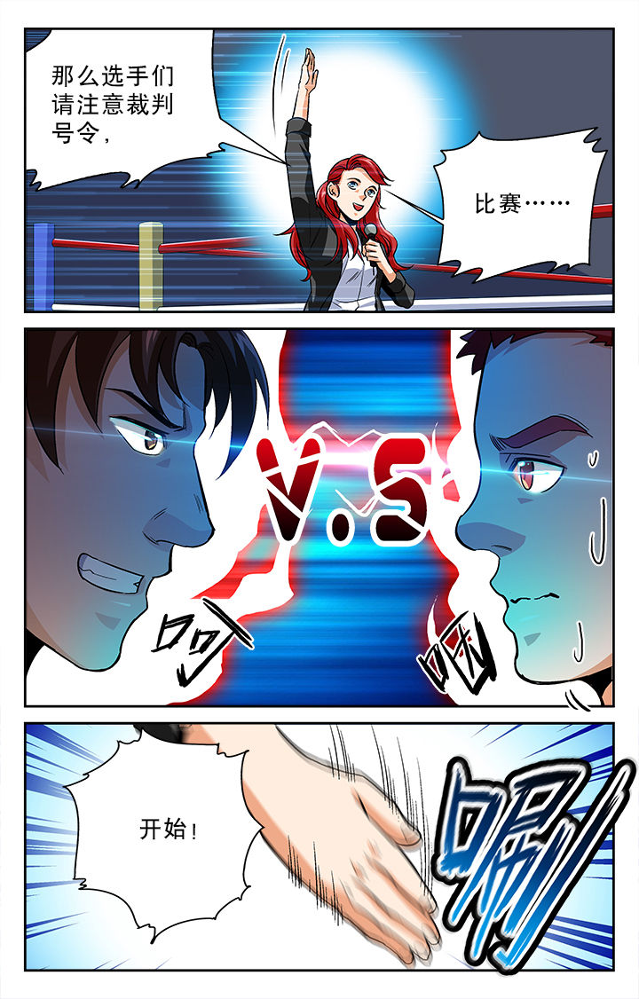 武道漫画,第19章：2图