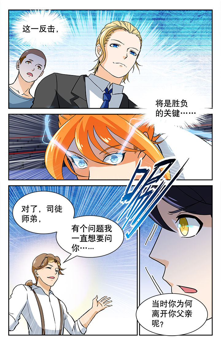 武道漫画,第35章：4图