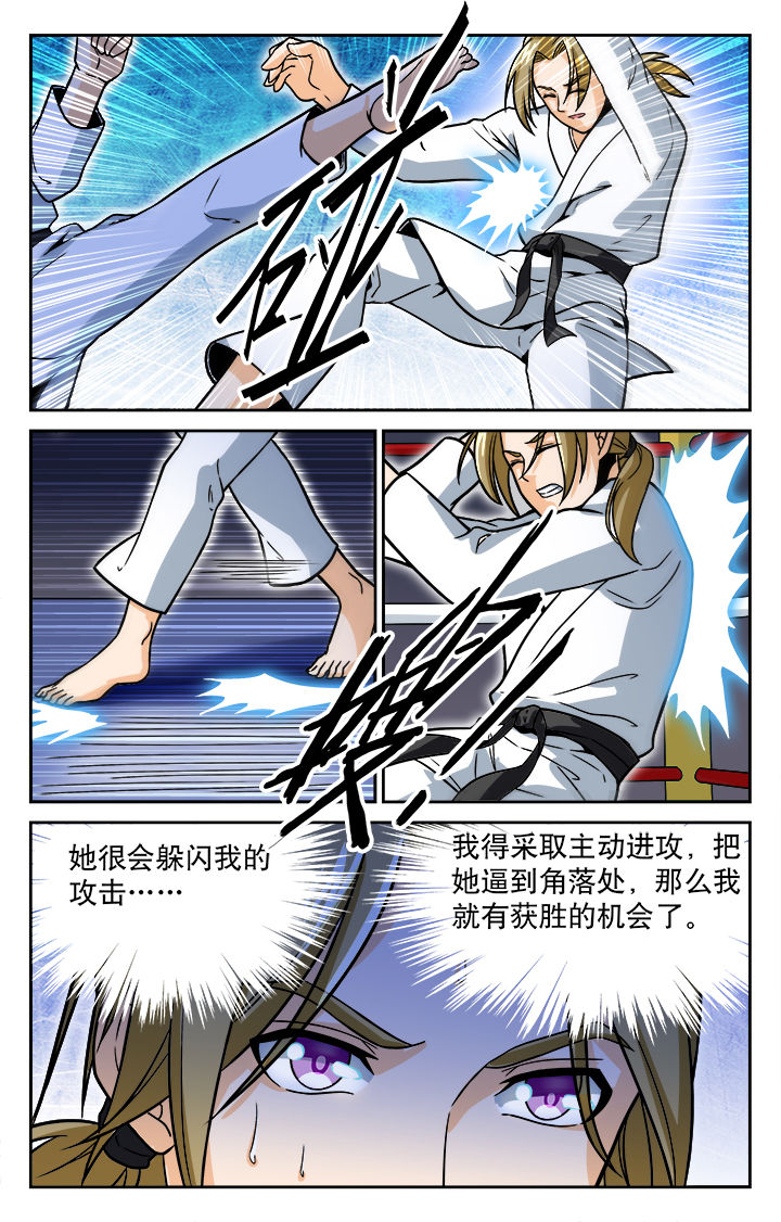 武道漫画,第31章：3图