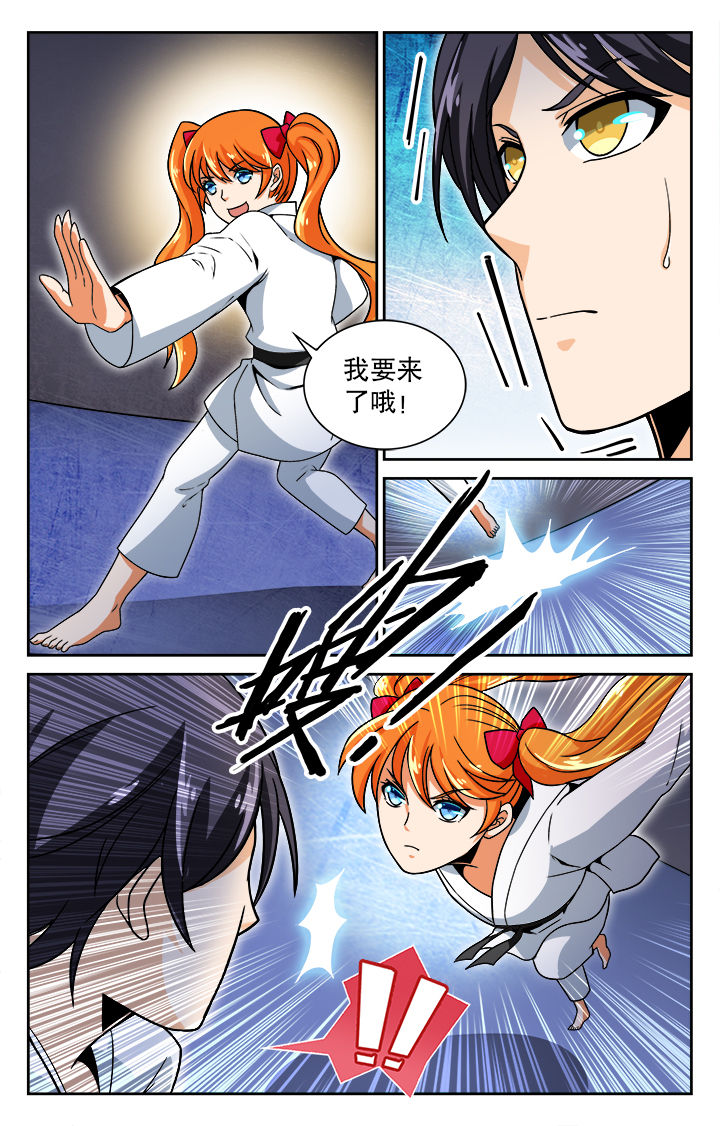 武道漫画,第33章：1图