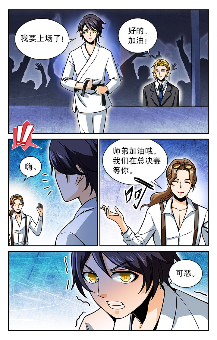 武道漫画,第32章：2图