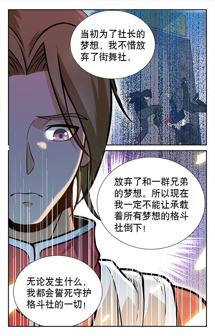 武道漫画,第15章：5图