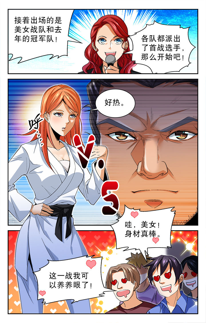 武道漫画,第24章：2图