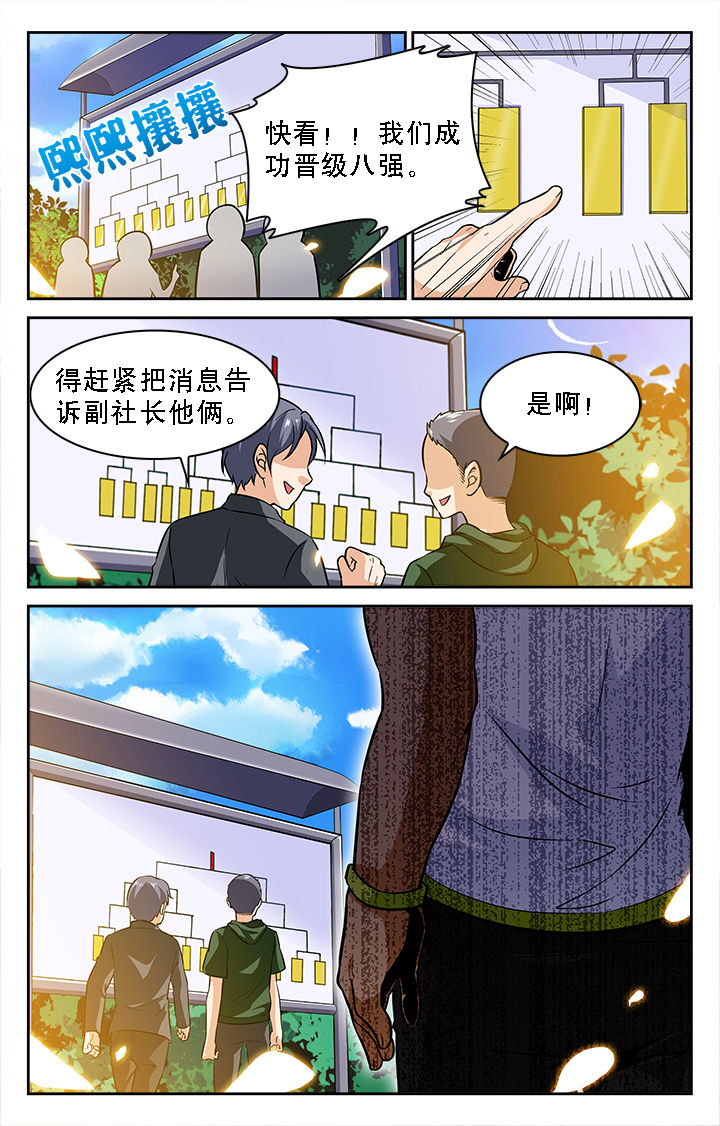 武道漫画,第16章：1图