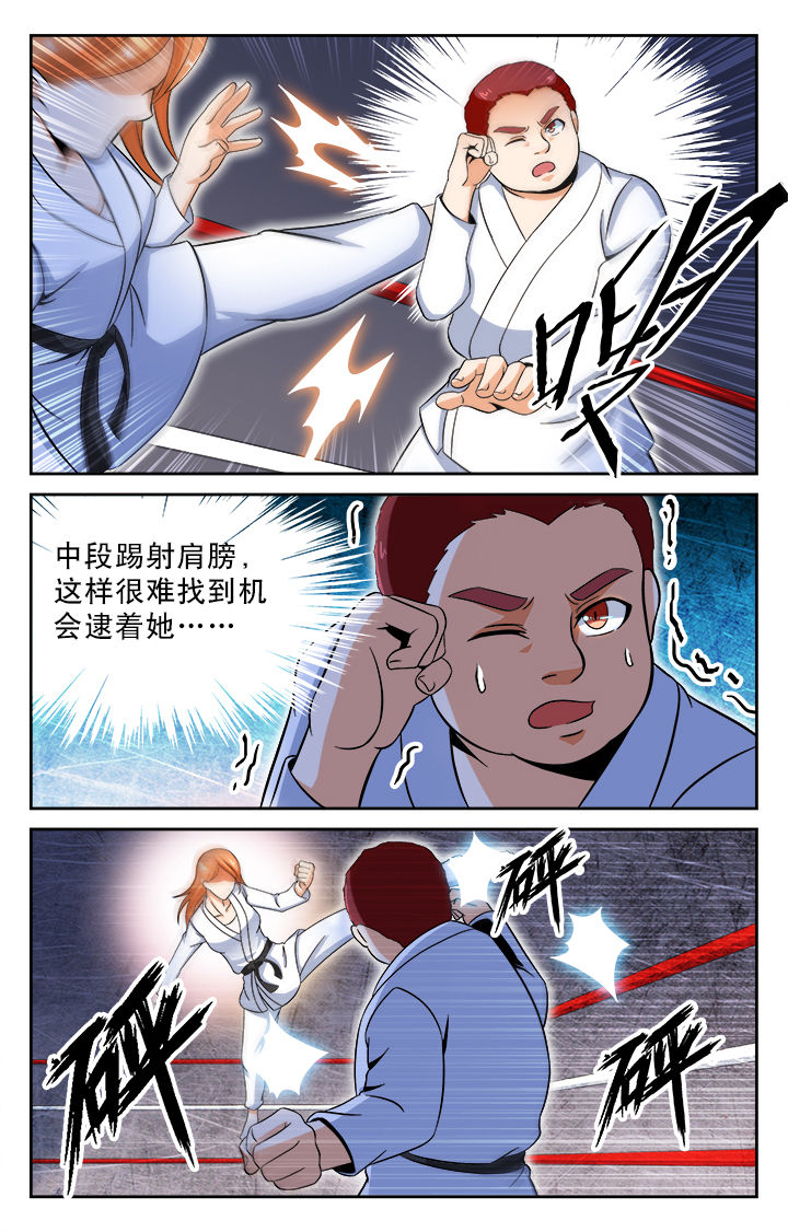 武道漫画,第28章：5图