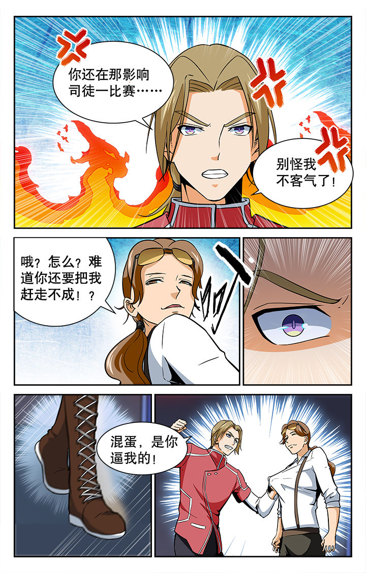 武道漫画,第35章：3图