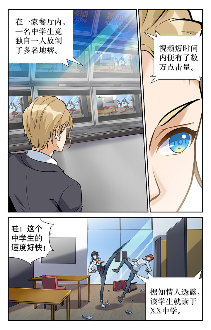 武道漫画,第2章：5图