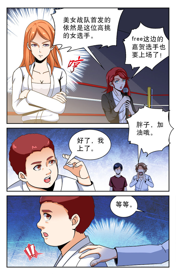 武道漫画,第28章：1图