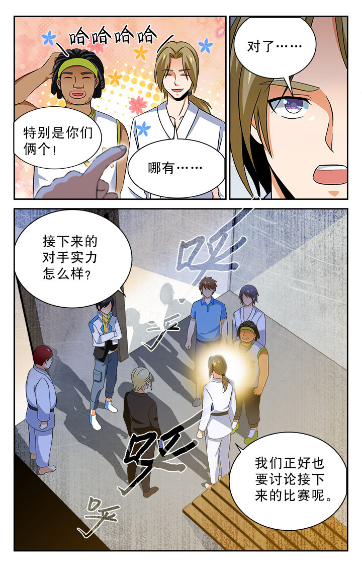 武道漫画,第27章：2图