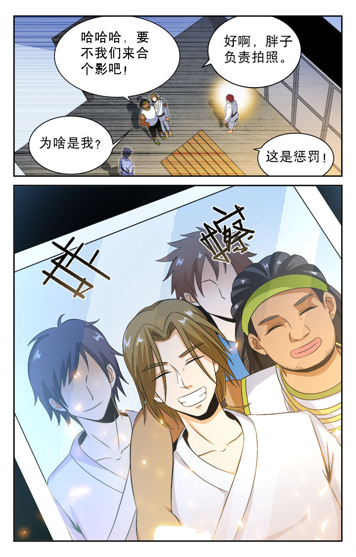 武道漫画,第26章：3图