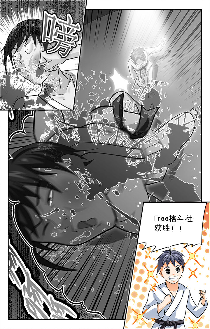 武道漫画,第16章：4图