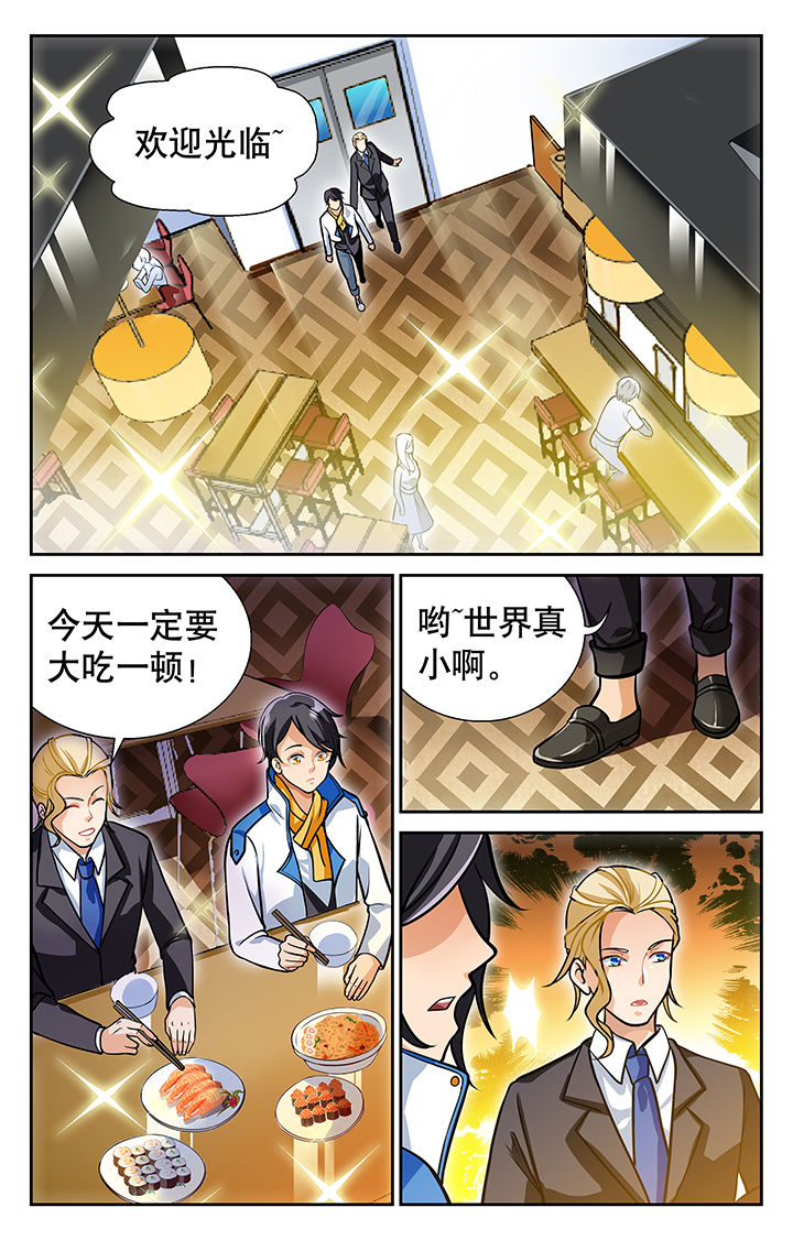 武道漫画,第12章：5图