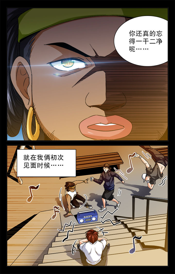 武道漫画,第22章：5图