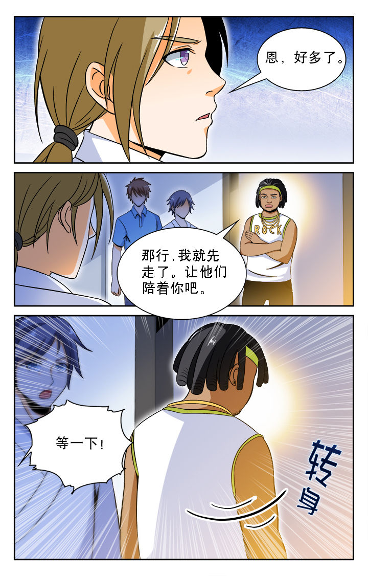 武道漫画,第26章：4图